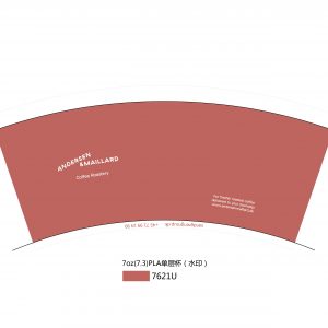 7oz(7.3) PLA single wall paper cup