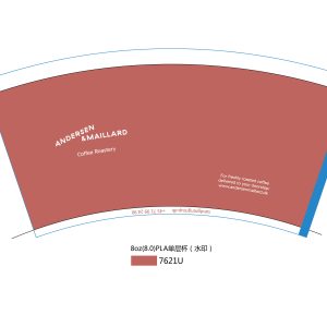 8oz(8.0) PLA single wall paper cup